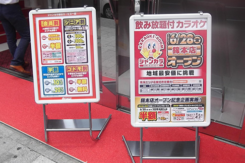 スタンド看板(移動式看板)