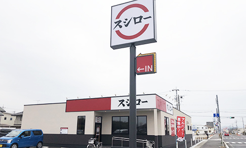 自立看板 ポールサイン 独立看板 全国対応の看板製作なら三昭堂